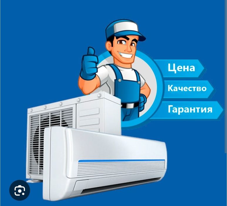 Ремонт Обслуживание Чистка  Заправка кондиционеров
