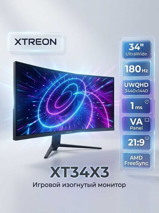 Монитор XTREON XT34X3 34" (180Hz)