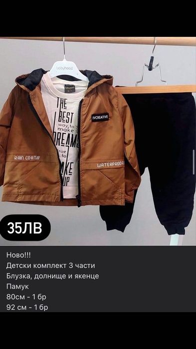 Детски дрехи Nike