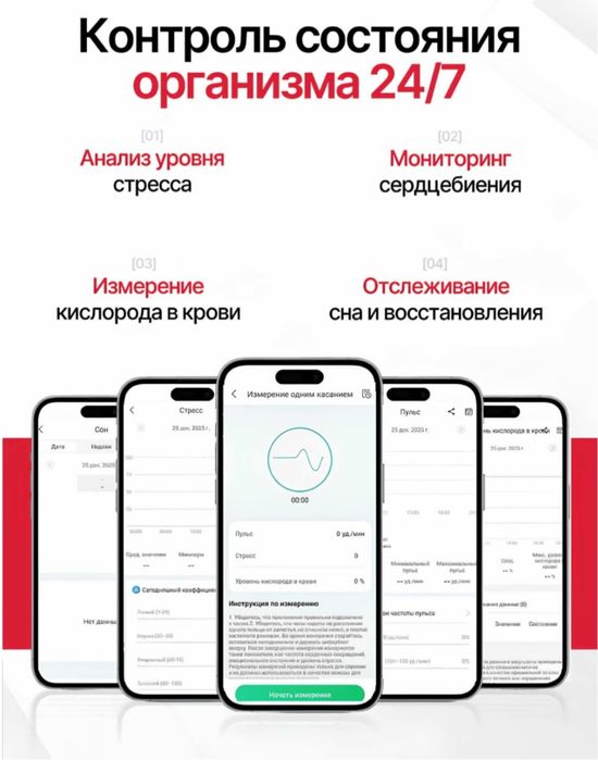 Браслет Bymer Move 3.0