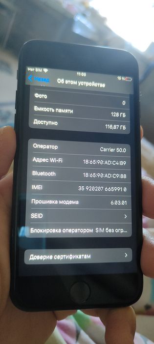 Продам Айфон 7 бу
