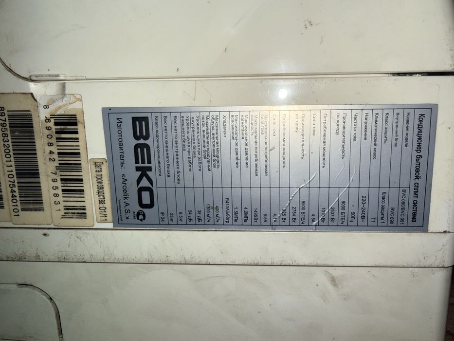 Кондиционер BEKO 9000 BTU 30 кв м