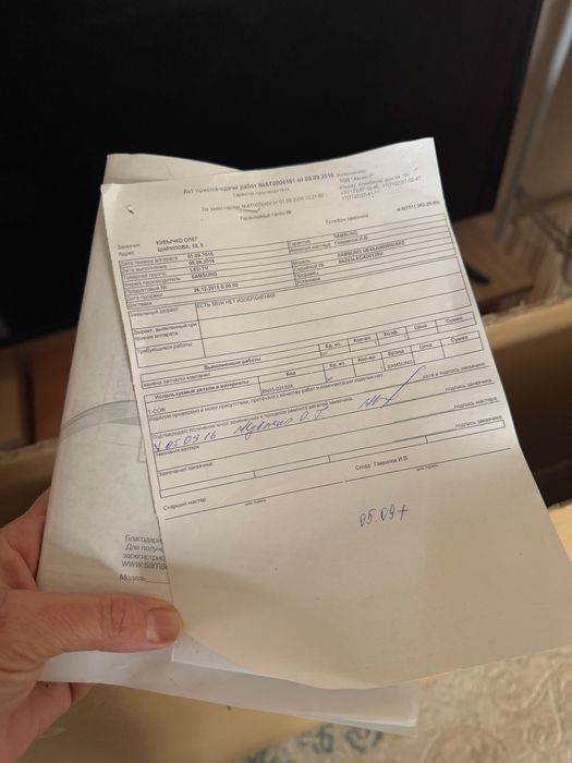 Телевизор 15 мын