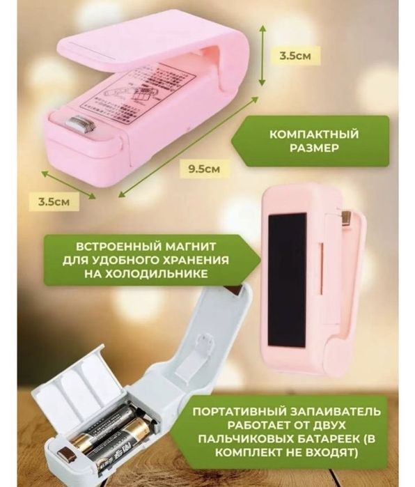 продам мини запайщик пакетов