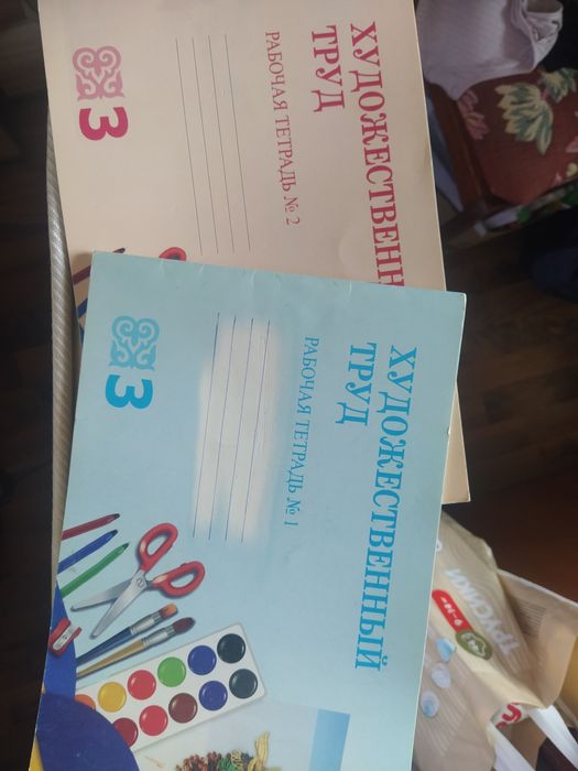 Рабочие тетради на 3 класс