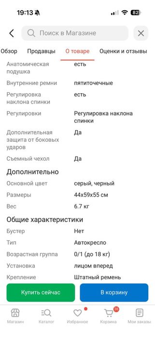 Автомобильное детское кресло Rant Pilot