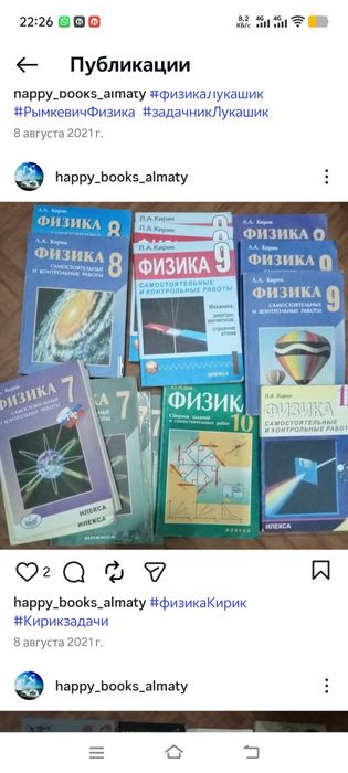 Физика задачник Рымкевич Кирик Пёрышкин Доставка