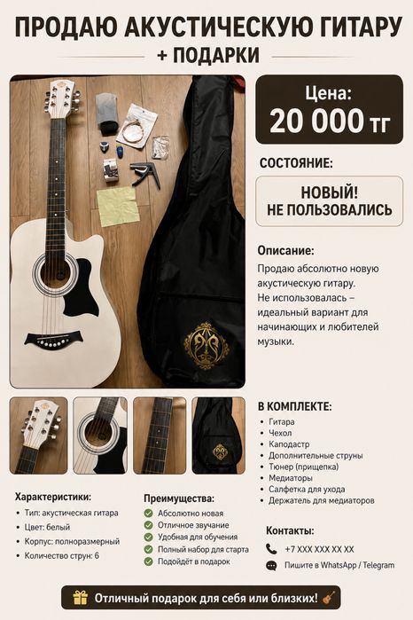 продам гитару 7 в одном