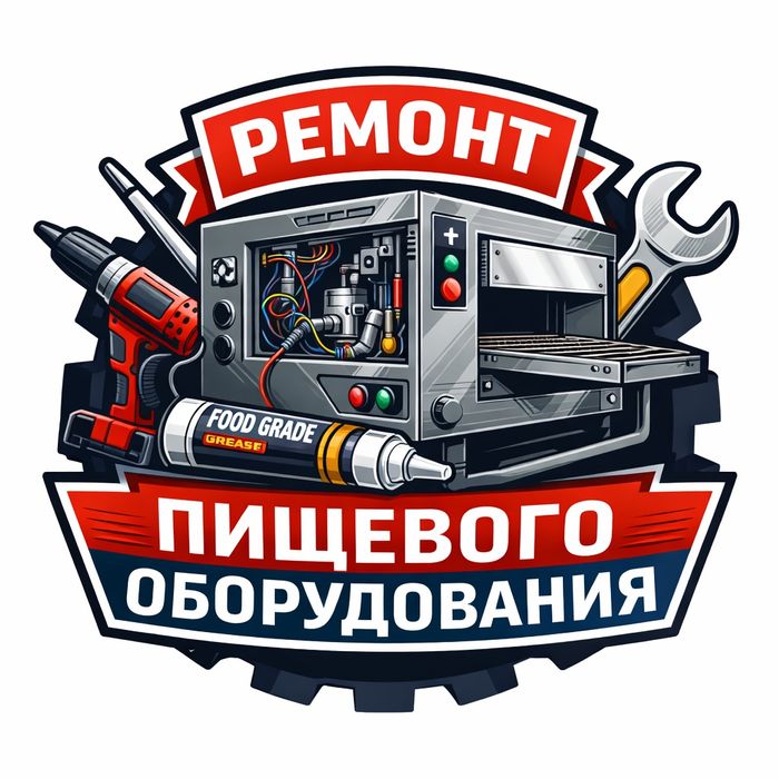 Ремонт оборудования.