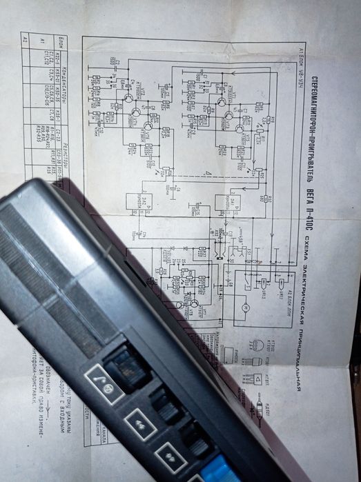 Аудиоплейер Вега П-410-С