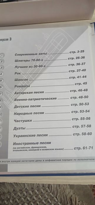 Микрафон караоке диск и каталог 3000 список песен