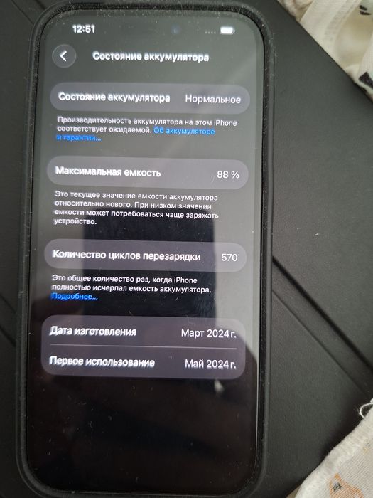 IPhone 15 pro белый цвет