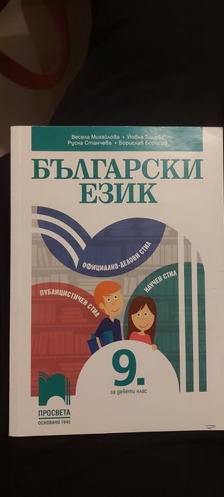 най различни учебници