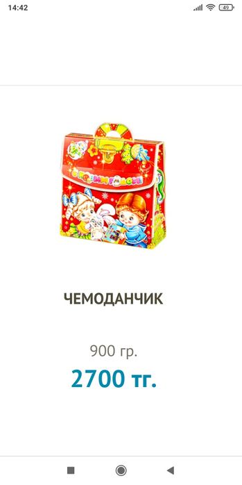 Новогодние подарки