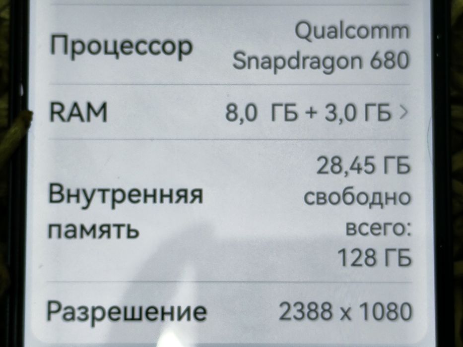 HUAWEI nova 11i Срочно!!!