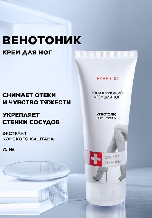 Крем для ног Венотоник