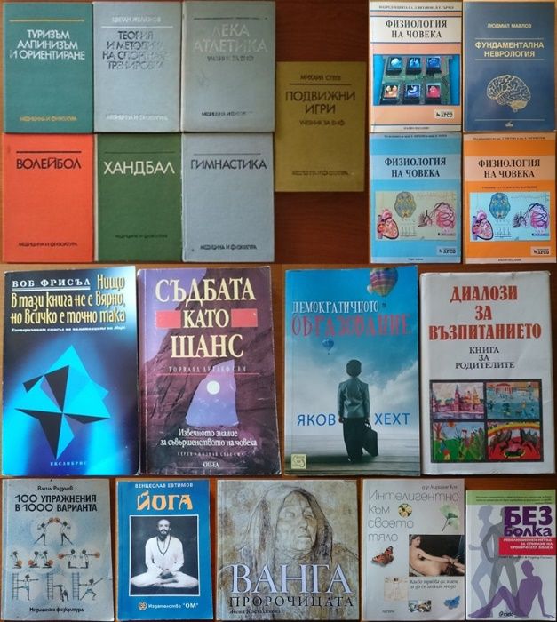 Справочници,Ръководства,Пътеводители и др.