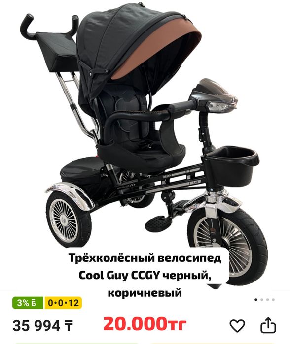 Продам трехколесный велосипед