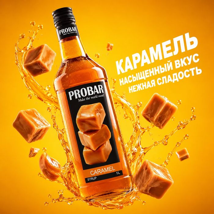 Сахарные сиропы для кофе