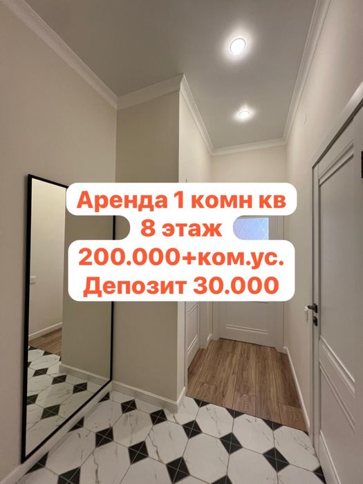 Сдается квартира в аренду