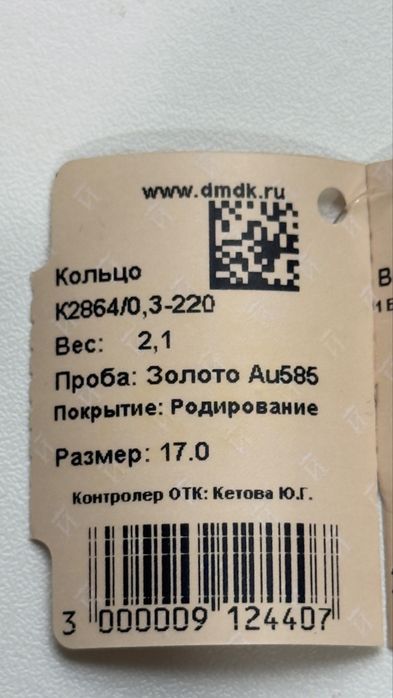 Кольцо белое золото с бриллиантом