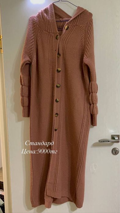 Көйлектерарзан