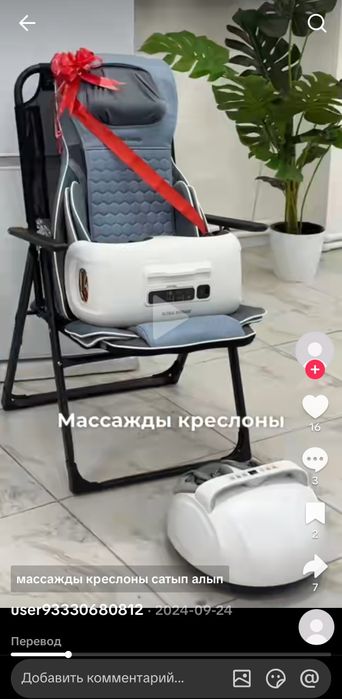 Массажёр сатылады