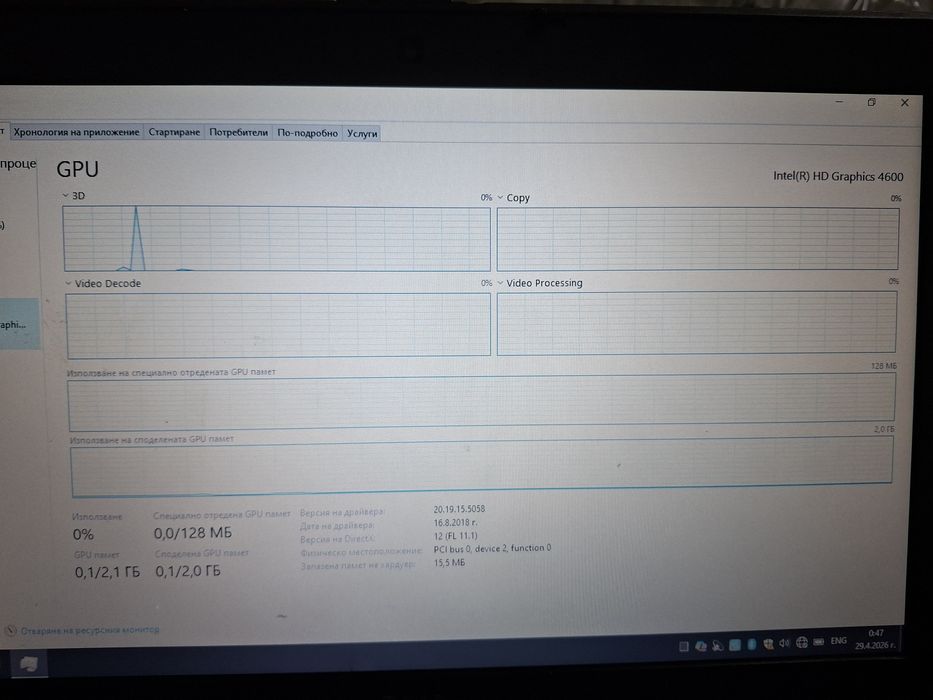 Dell Latitude E6440 | i5-4300M | 8GB RAM | 120GB SSD | Windows 10 Pro