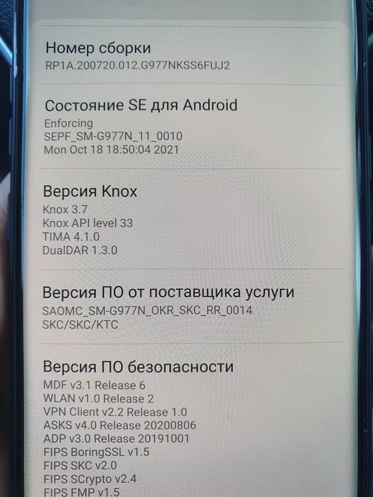 С10 самсунг 5G KTC