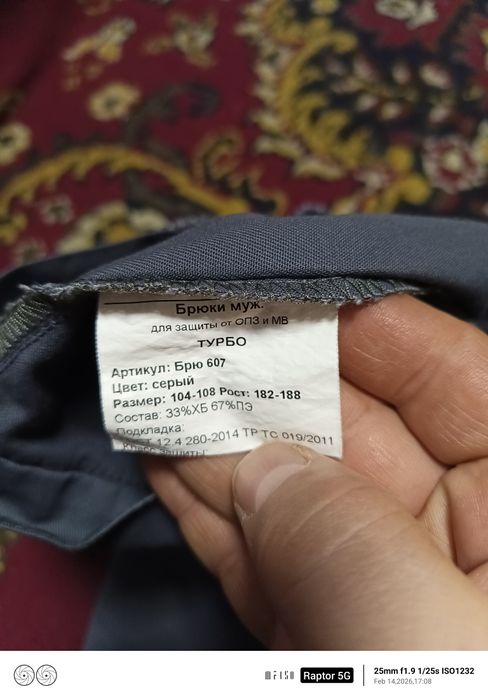 Брюки, спецодежда