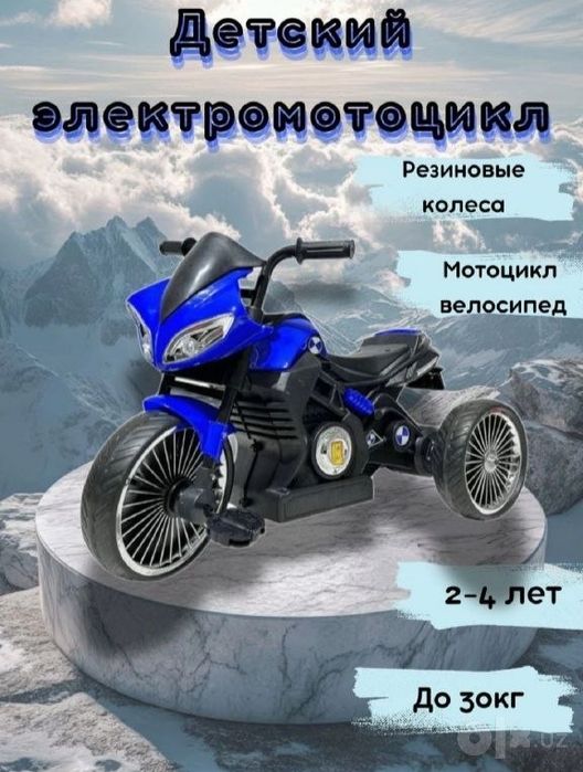 Eloktiron matatsikl