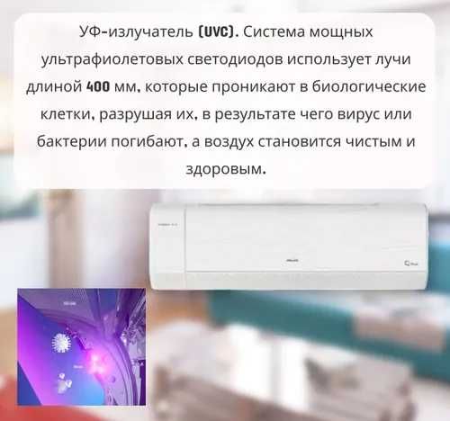 Кондиционер AUX (12) INVERTER model: Q Fresh series ASW-H12A4/FADR