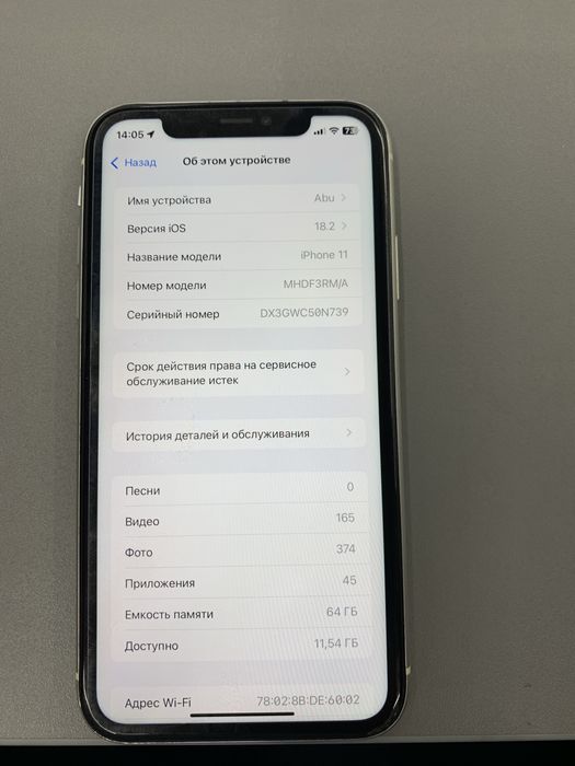 iphone 11  сотилади
