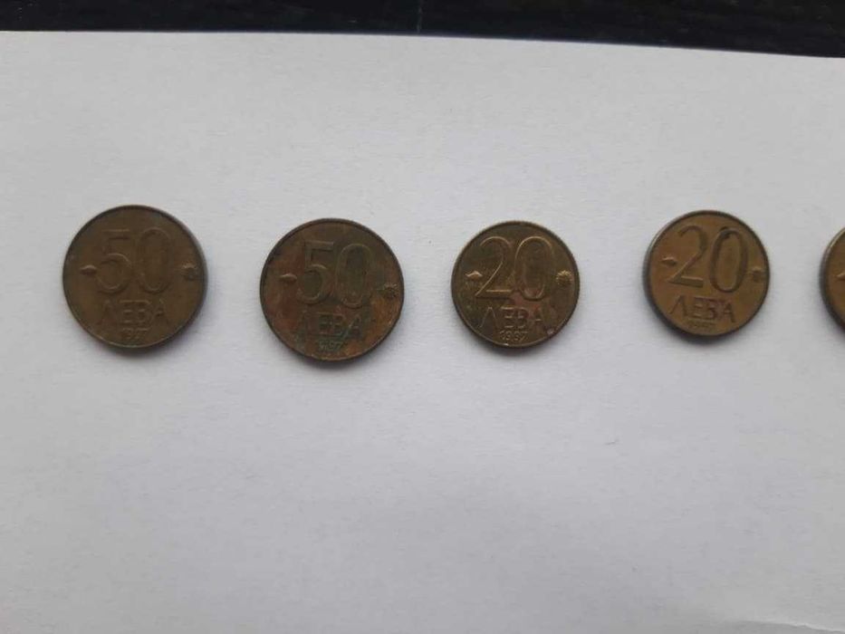 Продавам монети и банкноти от България 1991-1997г.
