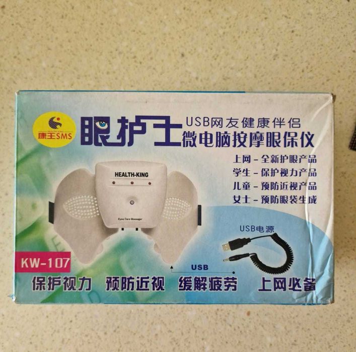 Очки массажер вибрационные для глаз продаю