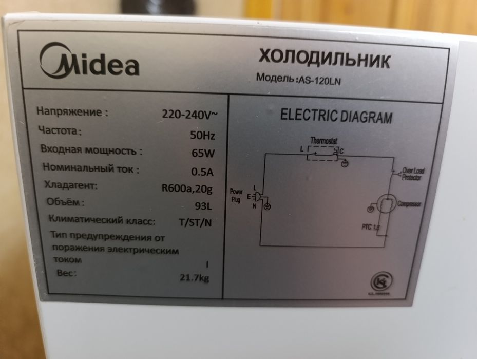 Холодильник midea ТОРГ