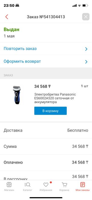 Продам электробритву Panasonic