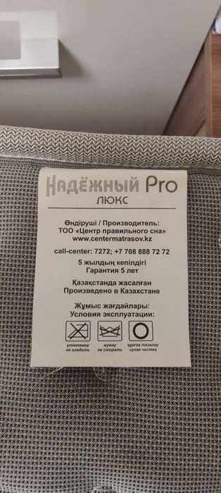 Матрас 90х200см. Юго-Восток