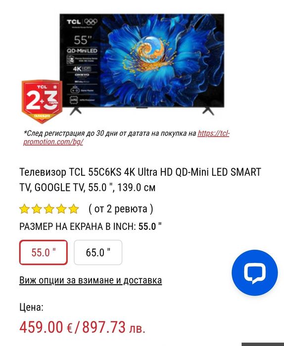 Google TV - TCL 55C6KS 55" QD Mini LED Google TV – за части или ремонт