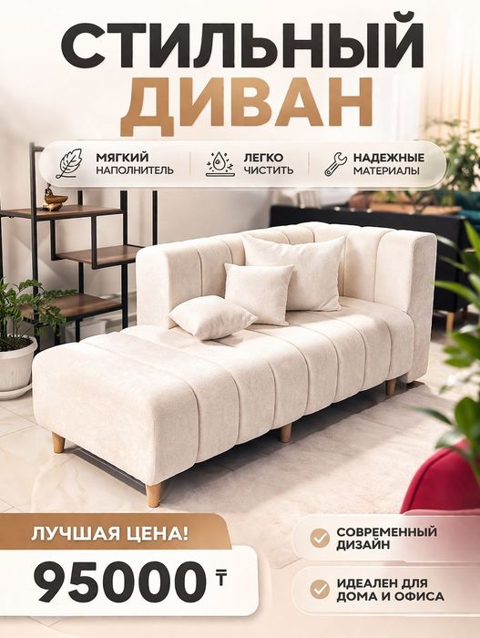 Диваны для кафе Диваны оптом Диван от производителья Диван со склада