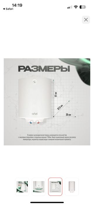 Продается бойлер