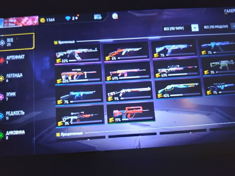 Ак  фф по 2500 тг а он стоит 5000тг