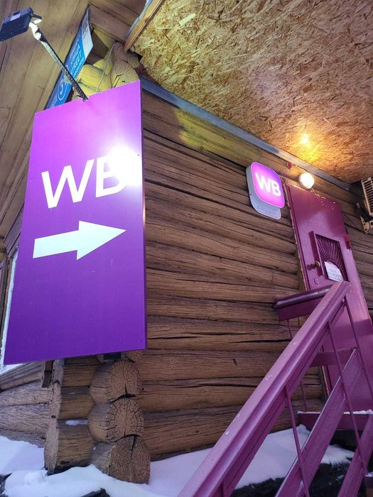Продается оборудование Wildbirres