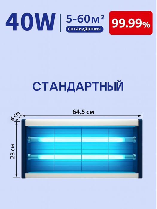 "УФ стерилизатор лампа | Дезинфекция воздуха |  UV 20W lampa