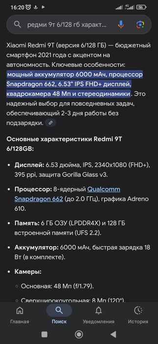 Xiaomi redmi 9t 6/128gb type-c charge