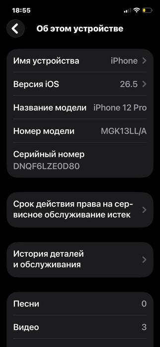 Apple Iphone 12pro в идеале, АКБ 75%.