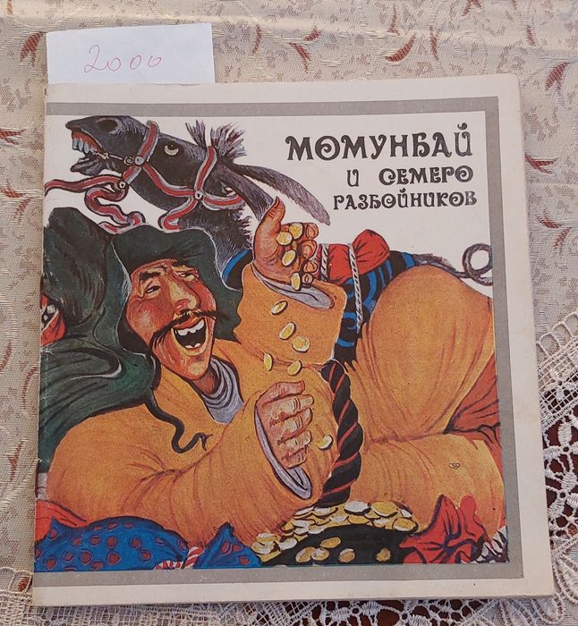 За всё вместе 1000тг