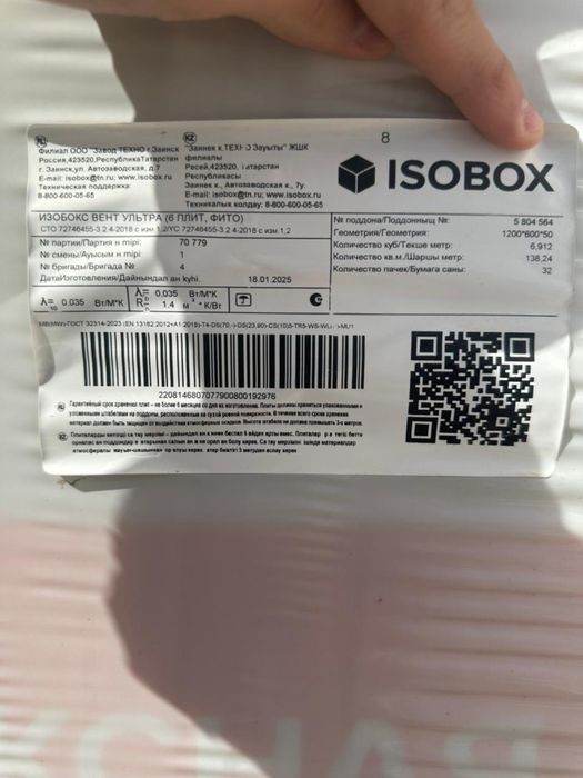 Продаю стекловат