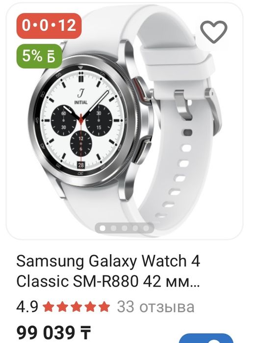 Часы Samsung Galaxy watch 4