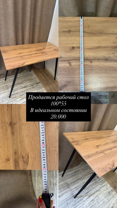 Стол письменный рабочий